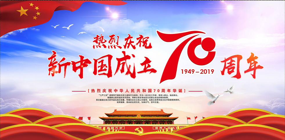 70周年图片.jpg